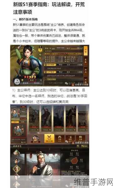 三国志战略版S9赛季新武将王元姬与朱儁深度解析及趣味玩法介绍