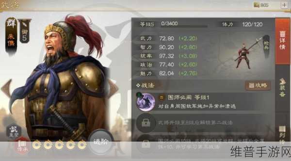 三国志战略版S9赛季新武将王元姬与朱儁深度解析及趣味玩法介绍