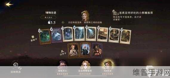 哈利波特,魔法觉醒糖果训练赛卡组攻略与趣味玩法揭秘