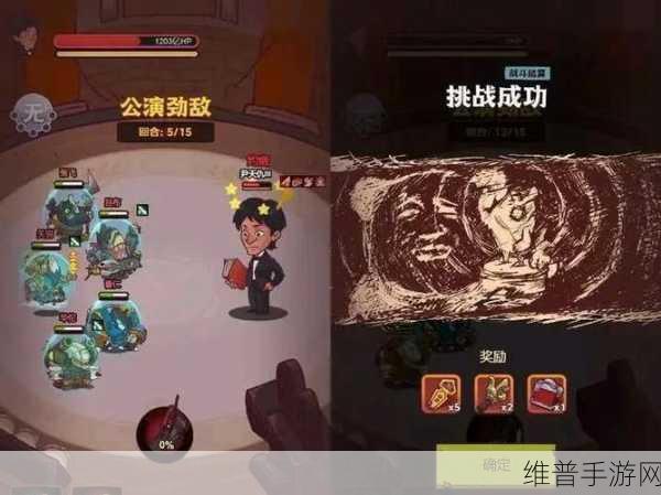 咸鱼之王喜剧之王第12关深度攻略,解锁轻松通关秘籍与策略分享,探索爆笑新玩法!
