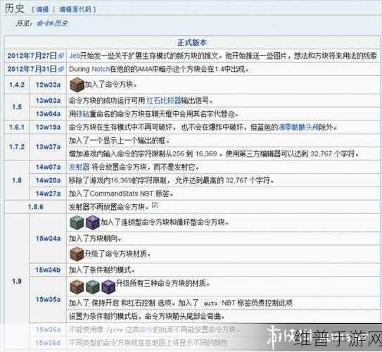 我的世界命令方块获取攻略及趣味玩法详解