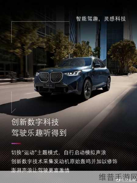 宝马纯电冒险岛2026年震撼上线,驾驶纯电SUV探索未知领域!