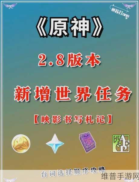 原神25级世界突破任务通关全攻略,技巧、策略与趣味玩法揭秘
