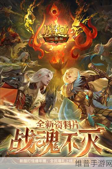 魔域口袋版周年庆典，最后一天狂欢，最新周年宠免费领取！
