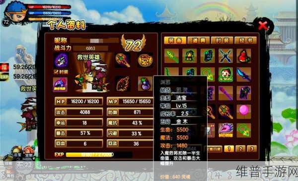 造梦西游3流沙河挑战全攻略,揭秘技巧,助你轻松通关乐无边!