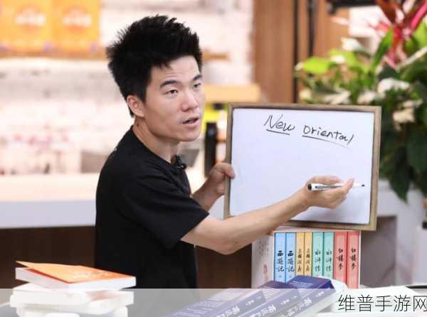 董宇辉离巢手游界新动向,辉煌纪元30天爆卖7亿,开启智慧对决挖角老东家?