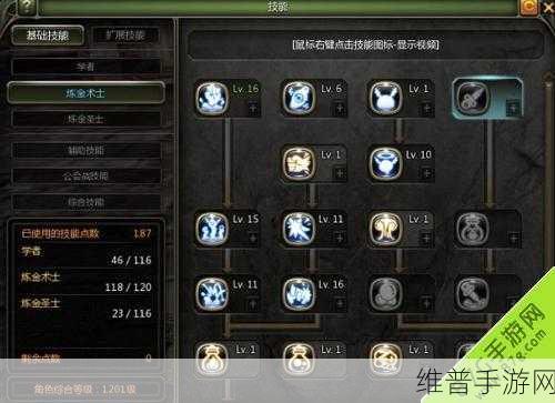 龙之谷手游炼金术士PK场深度解析,炼金PVP玩法全攻略