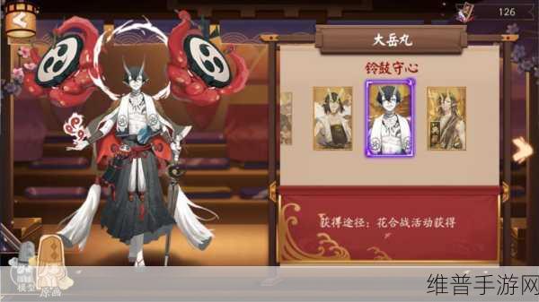 阴阳师，SP大岳丸闪耀登场，SSR大岳丸依旧闪耀就业舞台