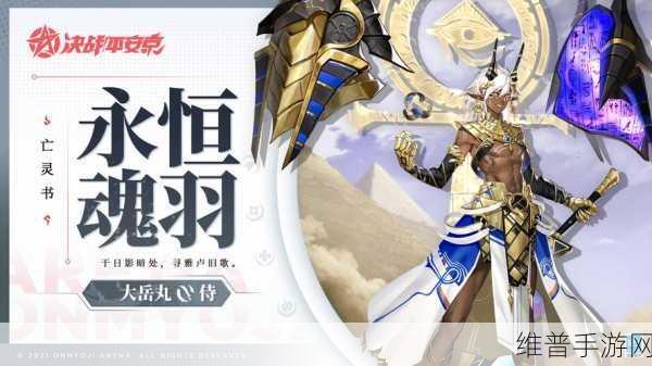 阴阳师，SP大岳丸闪耀登场，SSR大岳丸依旧闪耀就业舞台