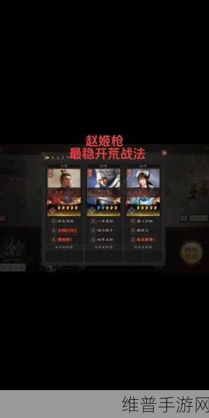 三国志战略版新武将王元姬深度解析,智勇双全,乱世才女显神威