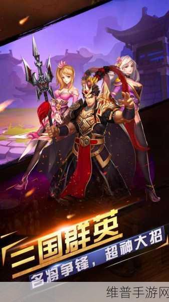 胡莱三国2新版本震撼上线,海量礼包助你征战四方!立即下载体验全新玩法!
