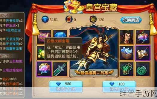 胡莱三国2新版本震撼上线,海量礼包助你征战四方!立即下载体验全新玩法!