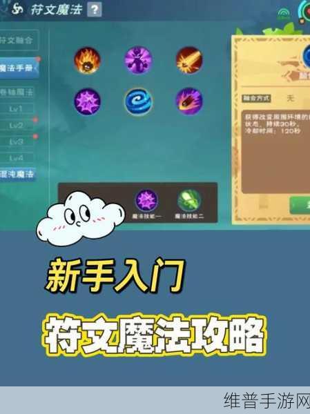 创造与魔法手游资讯,探索多元魔法体系,解锁顶尖魔法技能