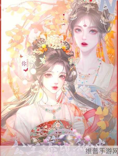 古风言情养成手游,皇子长成录的奇幻之旅
