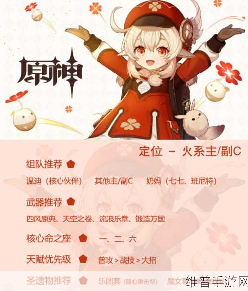 原神飓风之种获取全攻略,解锁元素之力,轻松驰骋提瓦特大陆