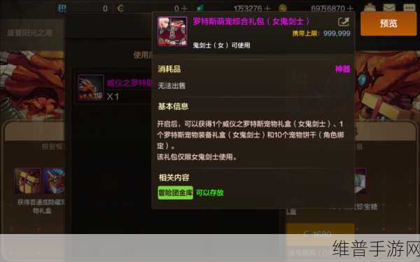 DNF手游,赤血龙女宠物回归,狂战之旅再启新章