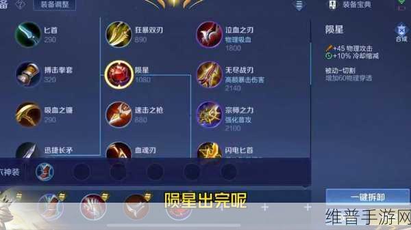 深度解析王者荣耀S30赛季项羽专精装与出装铭文搭配策略,探索无敌战坦的奥秘