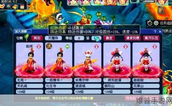 梦幻西游手游化妆舞会后神秘变身还原指南,探索更多趣味玩法