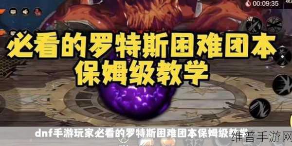 地下城与勇士阿尔伯特任务攻略,揭秘轻松通关的绝妙技巧与趣味玩法!