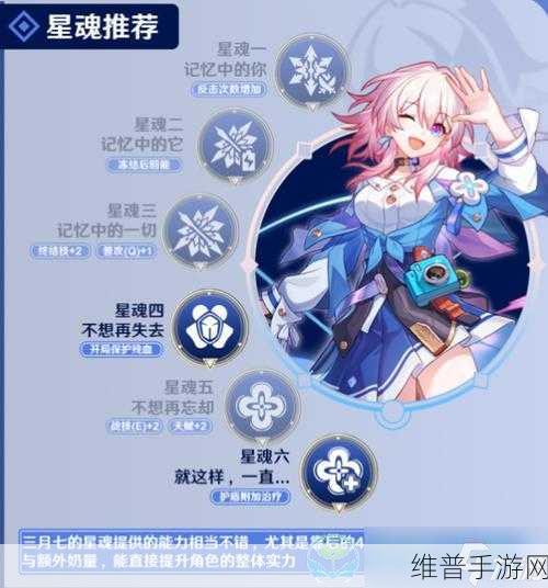 崩坏星穹铁道三月七同行任务全面回忆深度攻略及趣味玩法揭秘