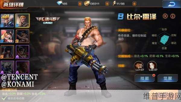 魂斗罗归来武器角色搭配技巧与趣味玩法全揭秘