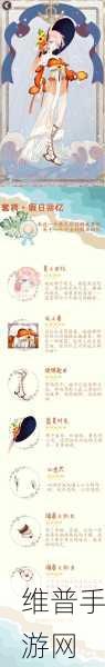 螺旋圆舞曲深度解析,琉·巴伐伦卡属性图鉴与趣味玩法攻略