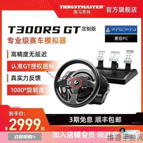国行30周年庆典PS5手游模拟器预购资格发放,看看你抽中了没?