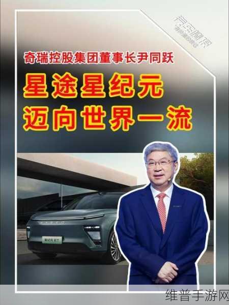 奇瑞尹同跃:计划12月新能源销量超10万辆