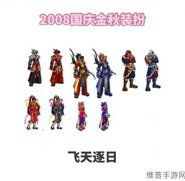 DNF手游金秋至尊装扮获取全攻略，揭秘稀有装扮获取秘籍，2022最新版资讯助你闪耀全场