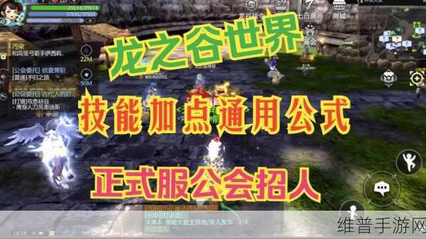 龙之谷2手游剑圣输出加点全攻略,打造无敌剑影!