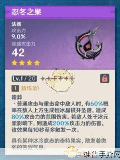 原神忍冬之果深度解析,珍贵道具的奇妙用途与趣味玩法探索