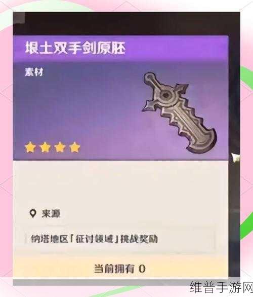 原神忍冬之果深度解析,珍贵道具的奇妙用途与趣味玩法探索