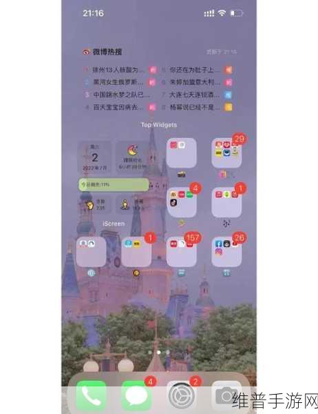 iPhone用户必看！梦幻仙境之旅桌面管理与后台优化秘籍，解锁极致游戏体验