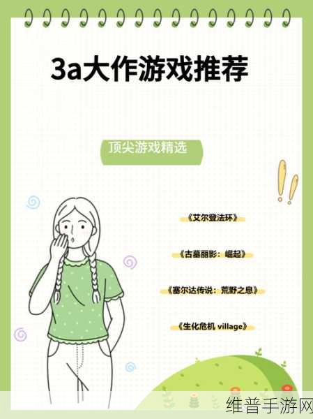 智能新闻大冒险手游因AI生成虚假标题风波后重获新生,全新玩法引爆玩家热情!