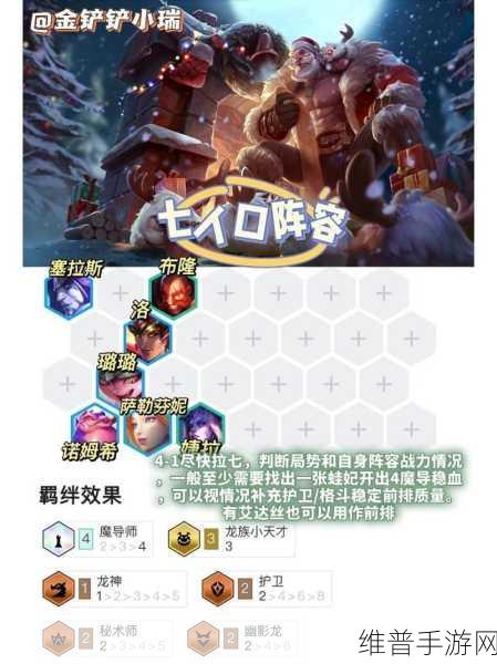 金铲铲之战S7诺姆西升级全攻略,高效策略助你快速突破等级壁垒
