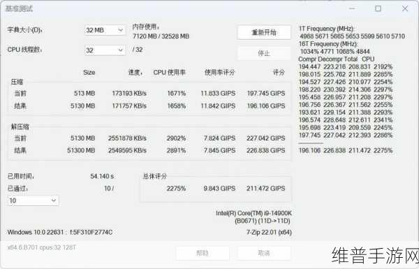 星际穿越,RGB高频神条加持的宏碁掠夺者Hera DDR5内存手游实测