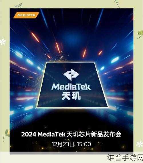 耐玩战神,天玑8400版全球首发,性能飞跃玩家期待值爆表