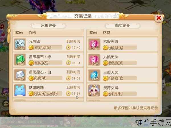 梦幻西游手游全面赚钱攻略大揭秘,掌握财富秘籍,轻松变身游戏小富翁