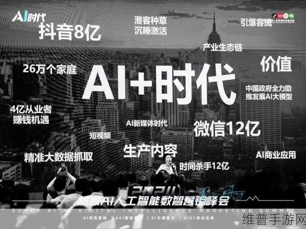 未来智战,AI崛起震撼发布,中国AI发展速度让美国玩家惊叹不已!