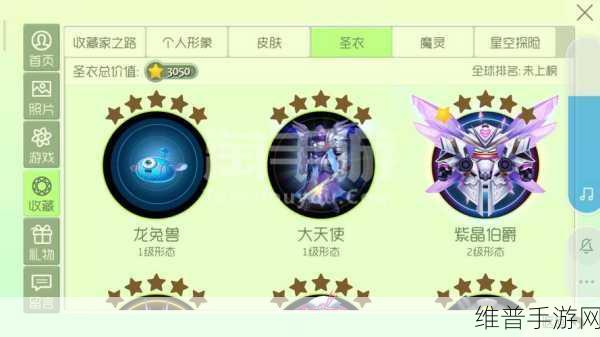 球球大作战圣衣功能全面剖析,重塑角色,策略升级新纪元