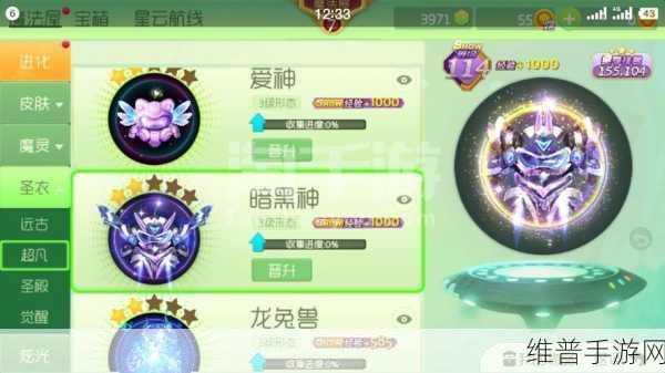 球球大作战圣衣功能全面剖析,重塑角色,策略升级新纪元