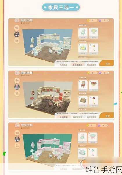 心动小镇家具移动大革新!一键搬运功能即将震撼登场,打造梦幻家园新体验!