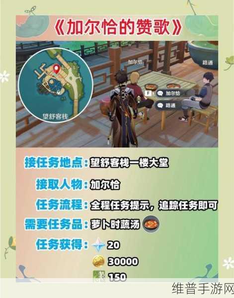 原神代价任务全攻略,解锁神秘剧情与丰厚奖励