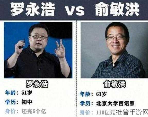 罗永浩:董宇辉离职是双输的局面 俞敏洪要负全部责任