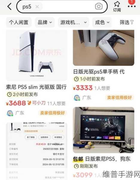 索尼旗下PlayStation5国行版手游宣布涨价,高通胀下探索全新游戏魅力