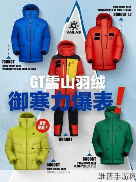 冰雪奇缘,保暖之战手游资讯,双11热潮带动,品牌羽绒服成游戏新宠,保暖C位争夺战一触即发!