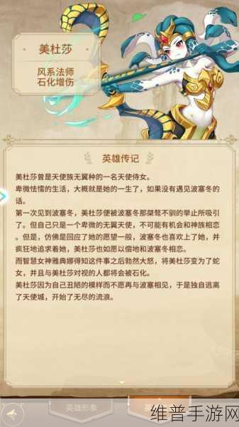 不思议迷宫深度探索,美杜莎试炼全攻略与技巧详解,解锁奇幻冒险新篇章