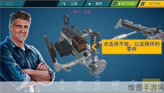 修理小汽车,趣味无限的手游之旅