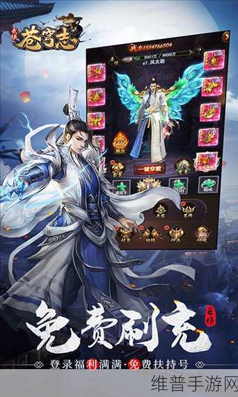 神创九州,修真之旅 万元真充版震撼来袭