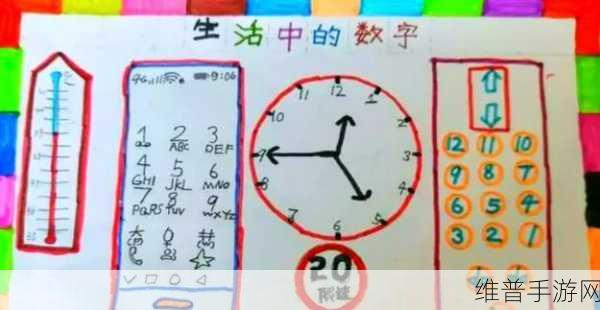 数字寻宝之旅，挑战智慧与速度